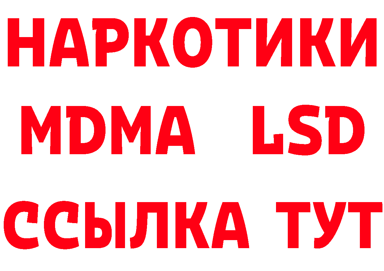 Бутират вода зеркало нарко площадка МЕГА Нефтекумск